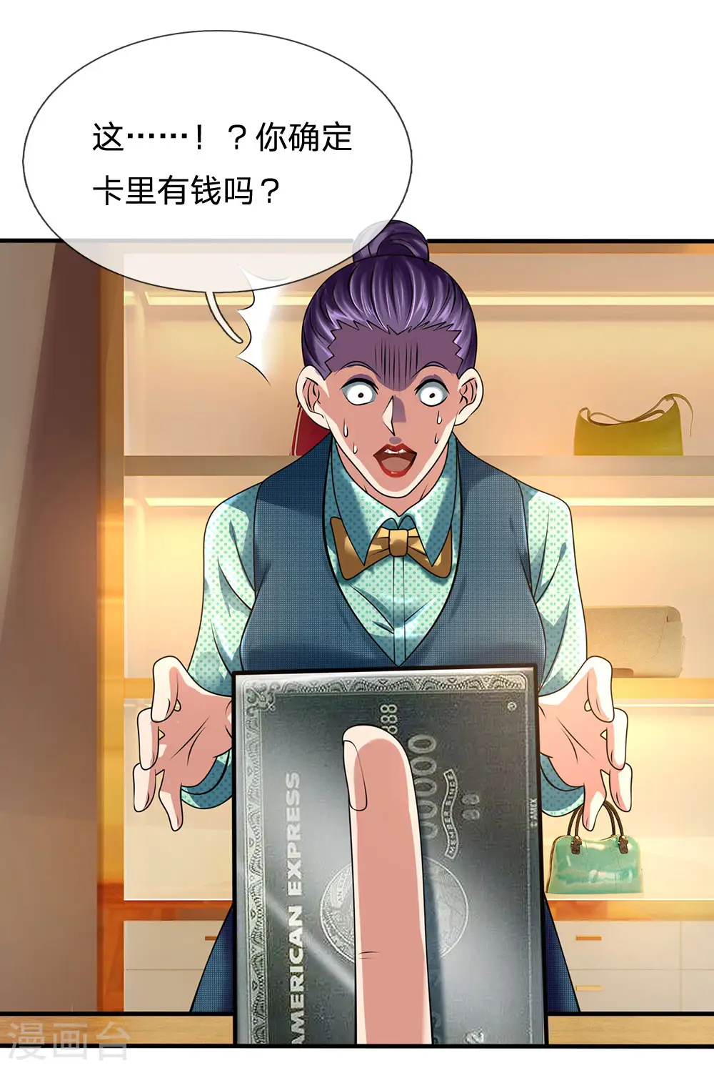 第91话 口出狂言？ 第8页