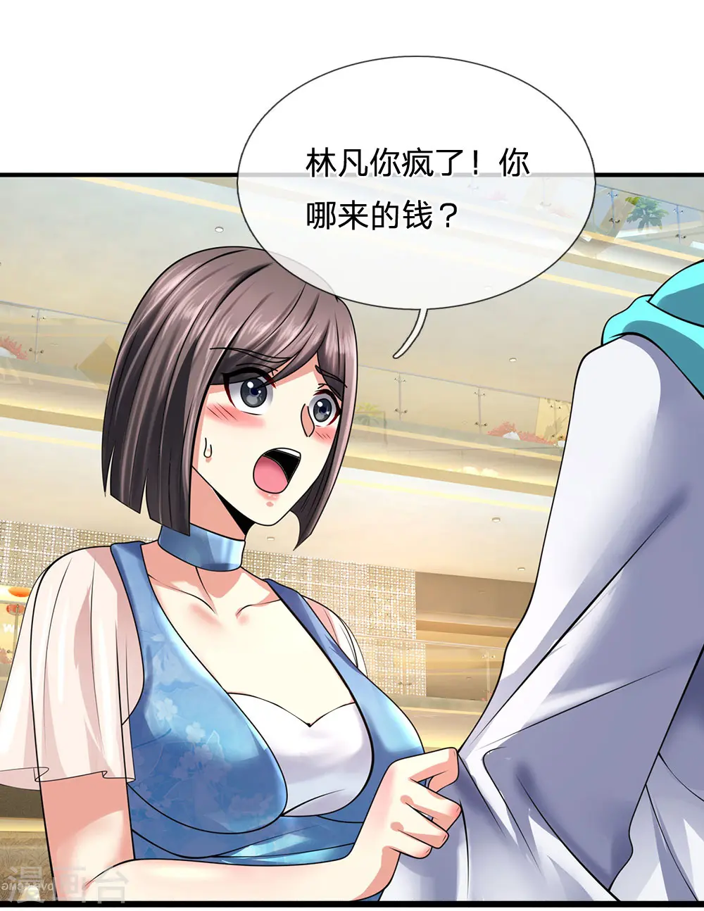 第91话 口出狂言？ 第12页