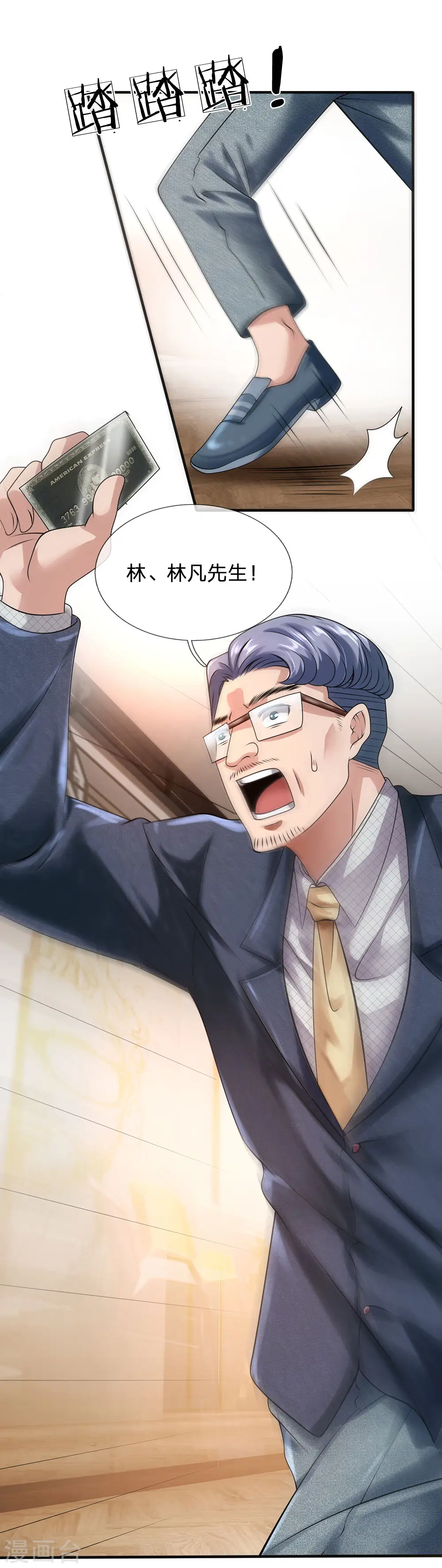 第91话 口出狂言？ 第16页