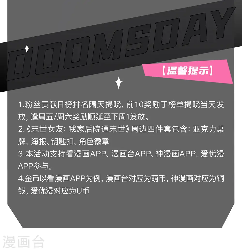 第91话 口出狂言？ 第21页