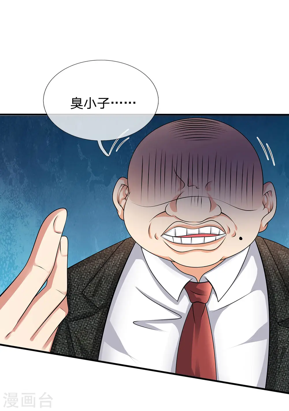 第89话 您误会了 第8页