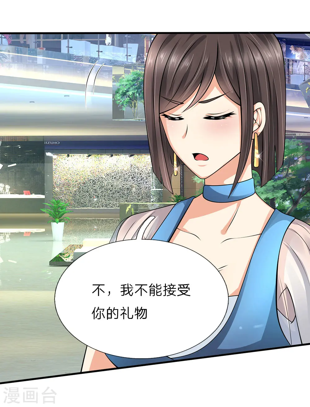 第89话 您误会了 第18页