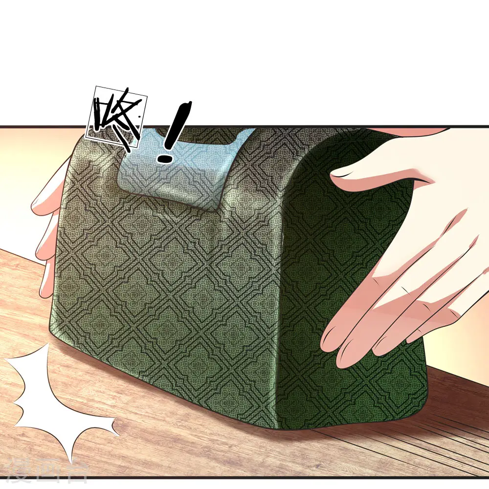 第88话 随便挑 第18页