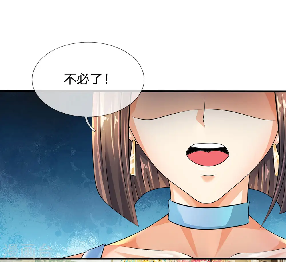 第90话 全都要了 第4页