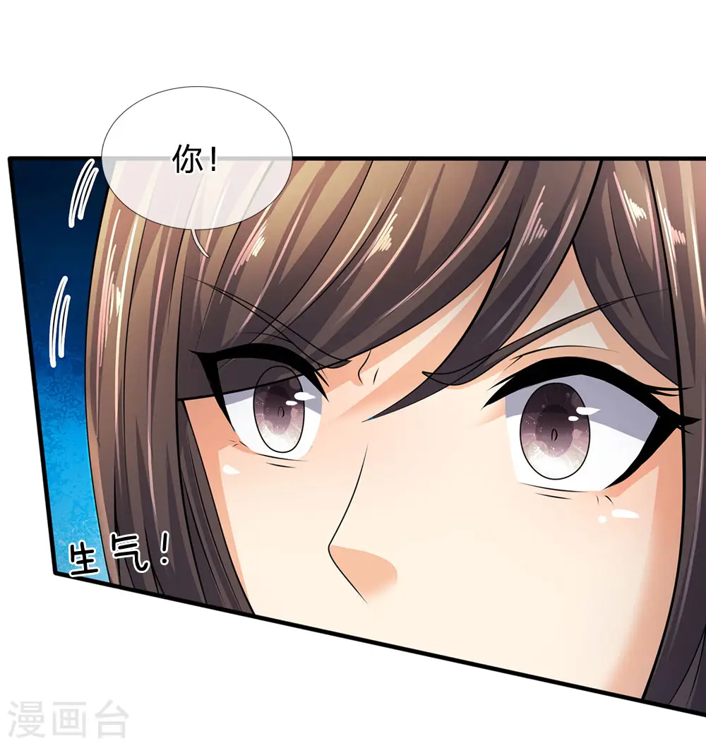 第90话 全都要了 第7页