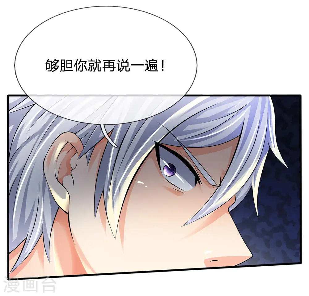 第90话 全都要了 第13页