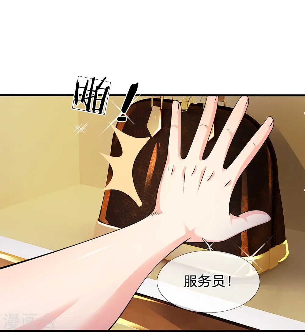 第90话 全都要了 第20页