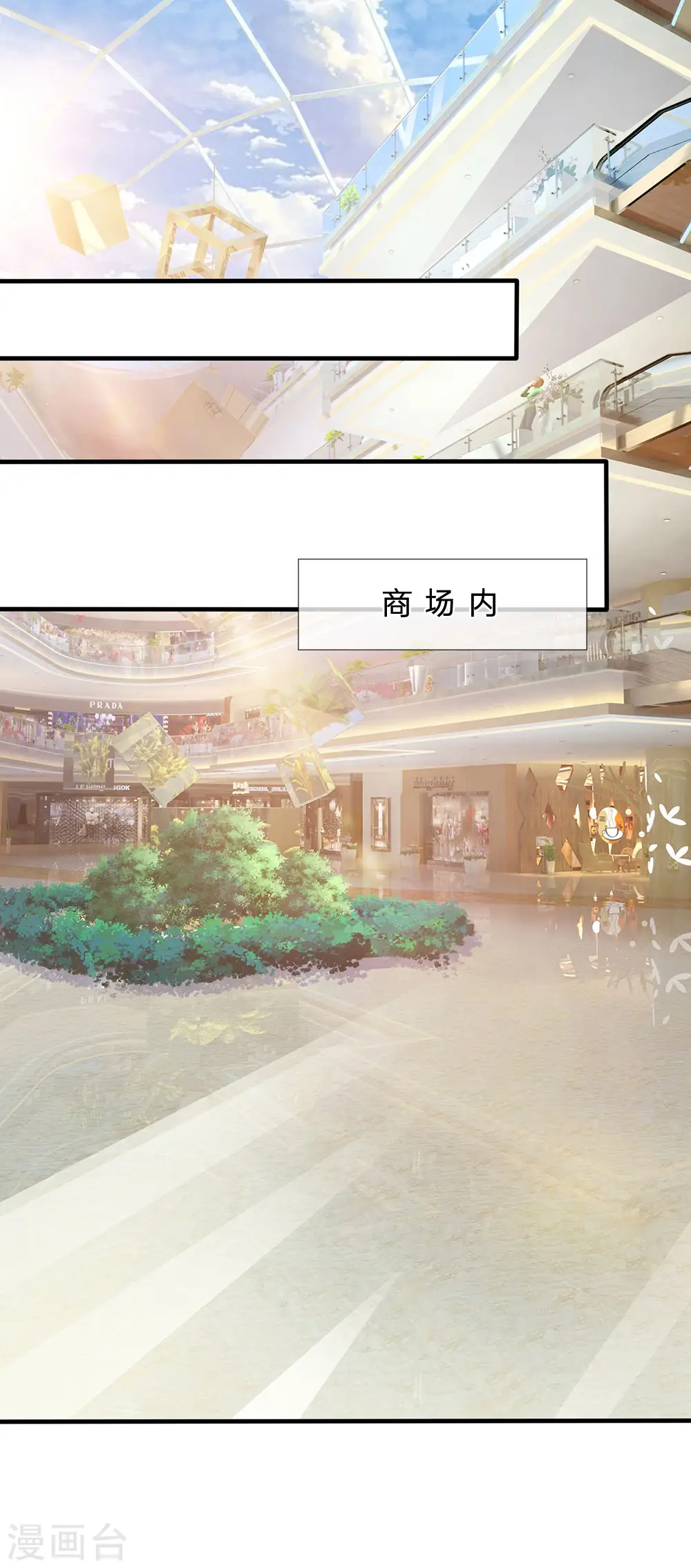 第87话 相亲对象 第11页