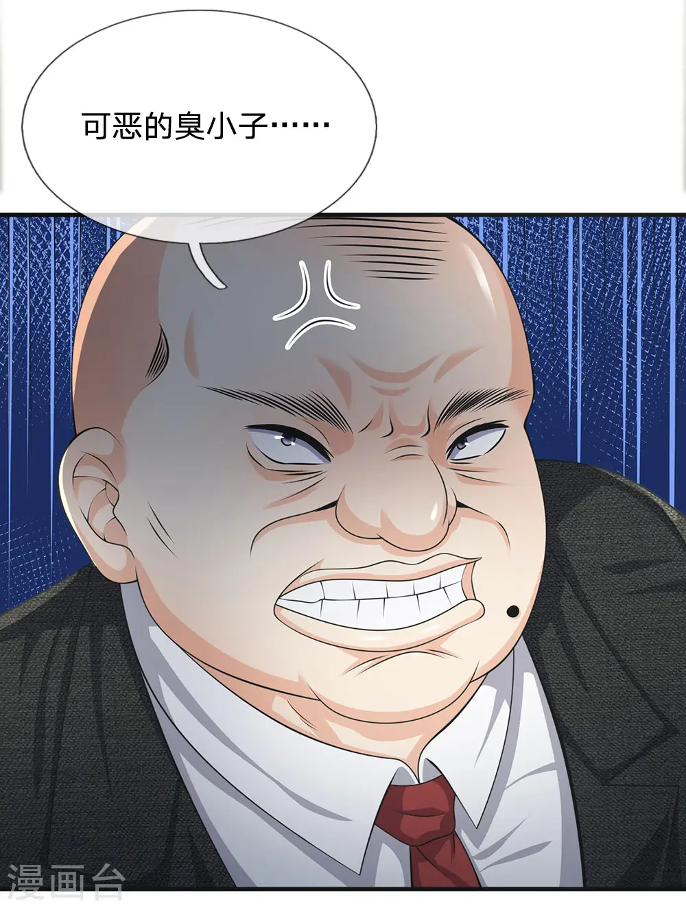 第87话 相亲对象 第16页