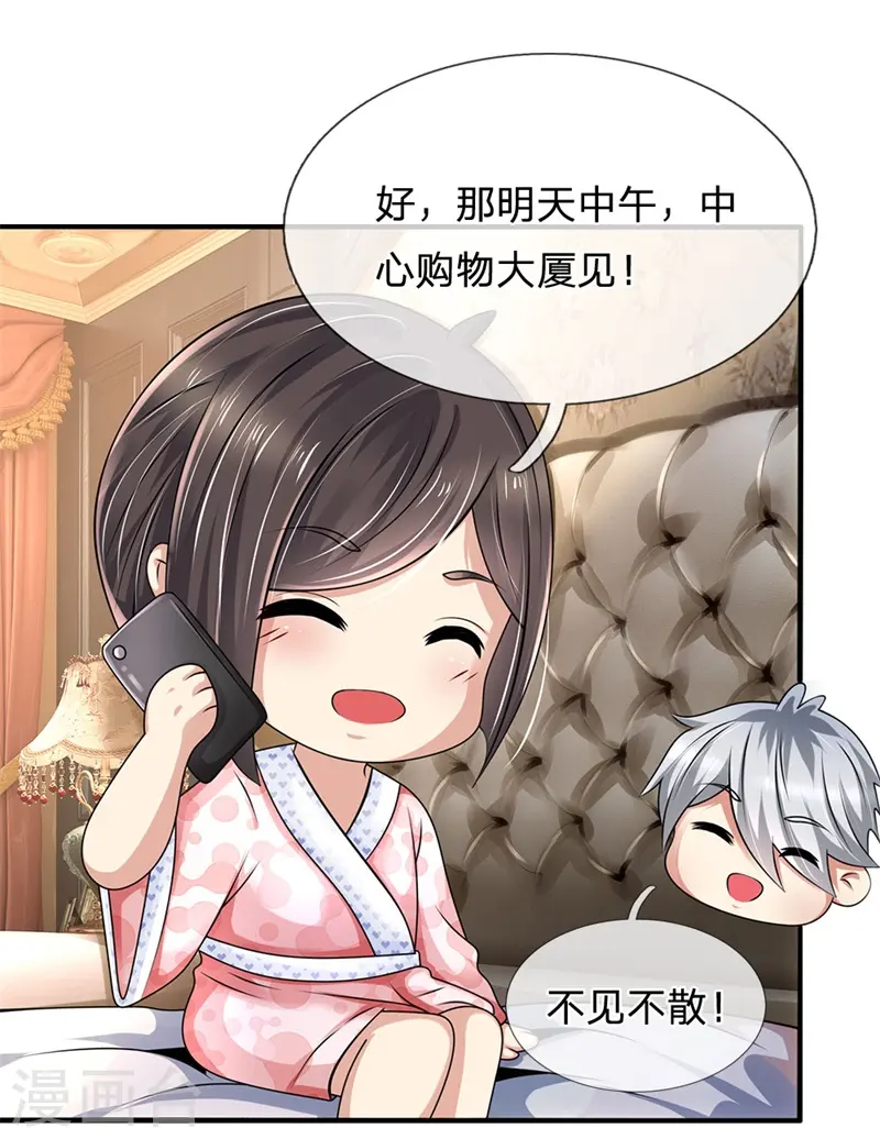 第86话 不见不散 第3页