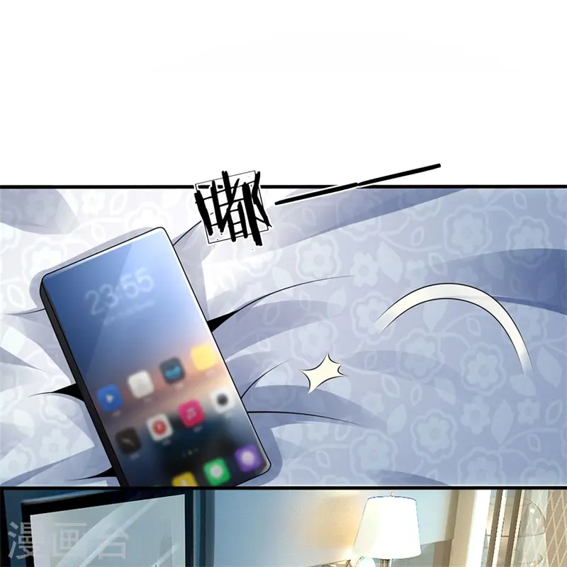 第86话 不见不散 第4页