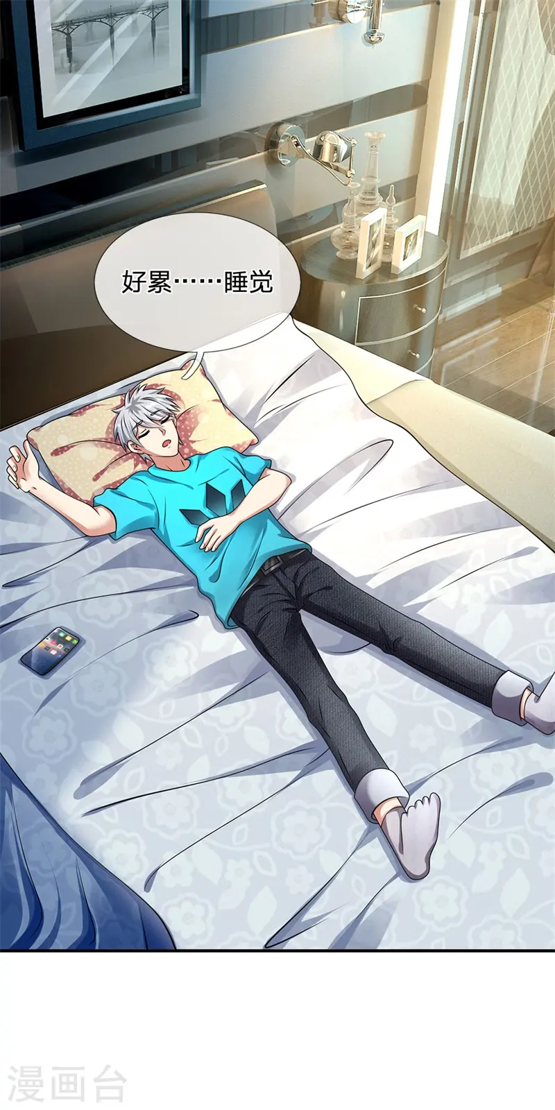 第86话 不见不散 第5页