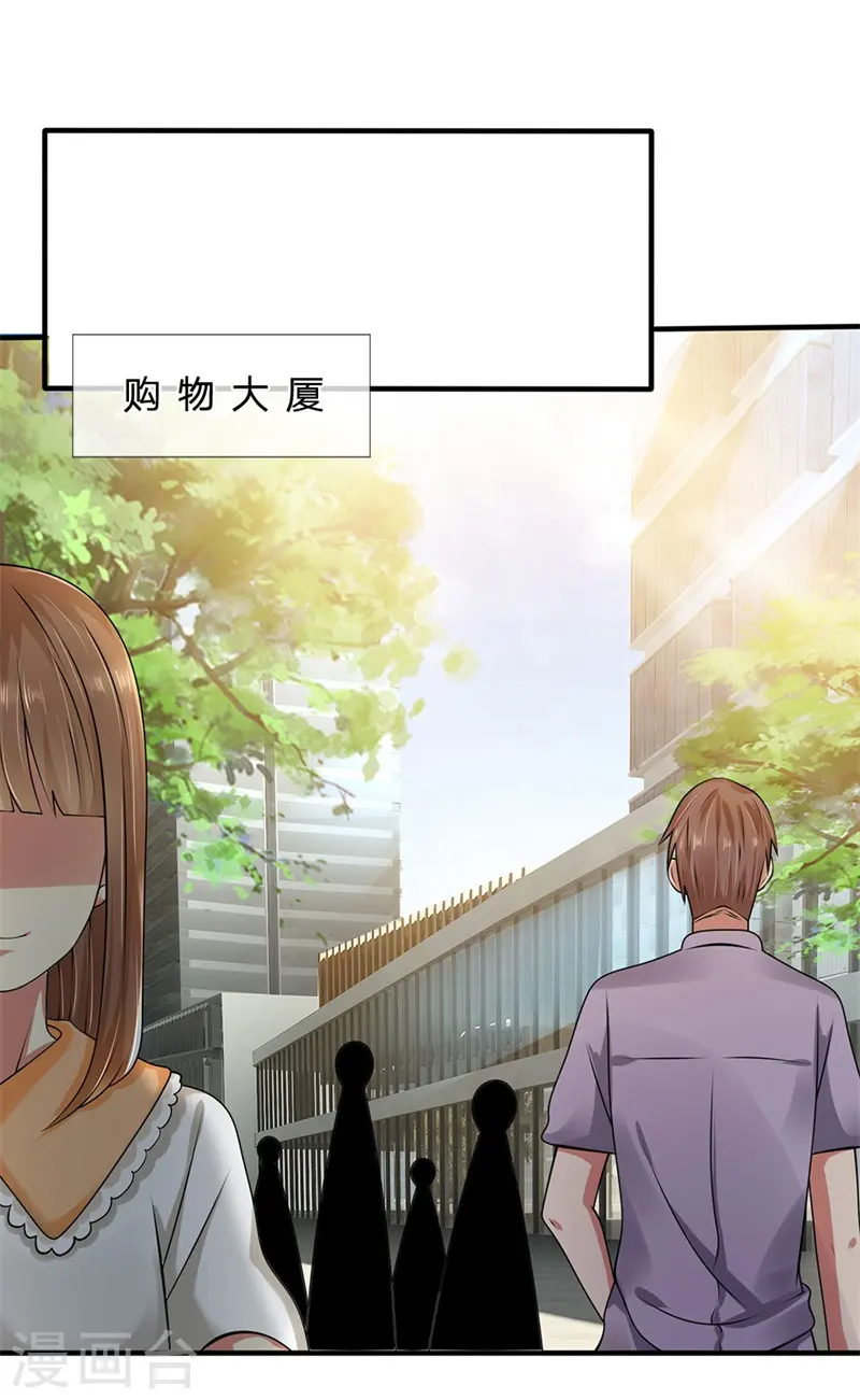 第86话 不见不散 第6页