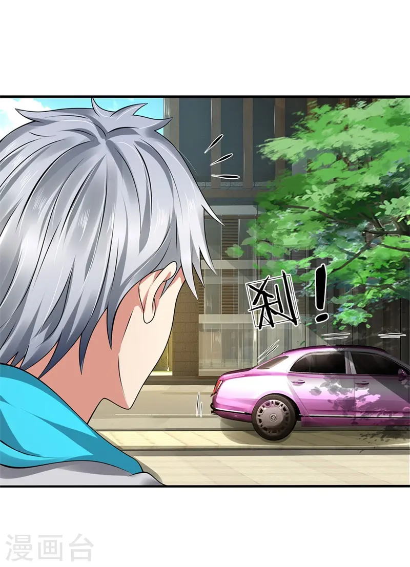 第86话 不见不散 第8页