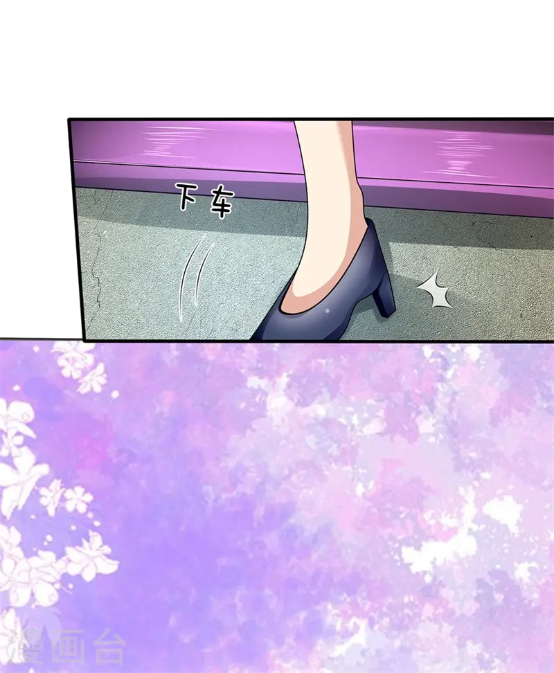 第86话 不见不散 第9页