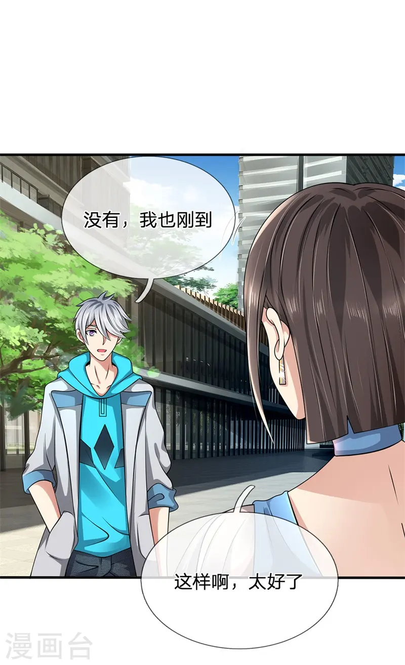 第86话 不见不散 第11页
