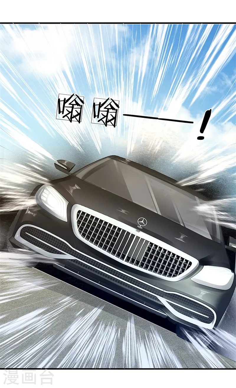 第86话 不见不散 第14页