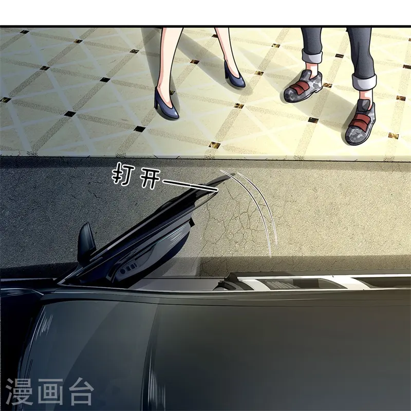 第86话 不见不散 第16页