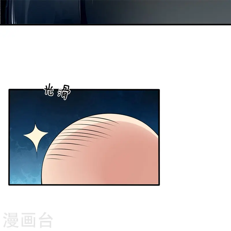第86话 不见不散 第17页