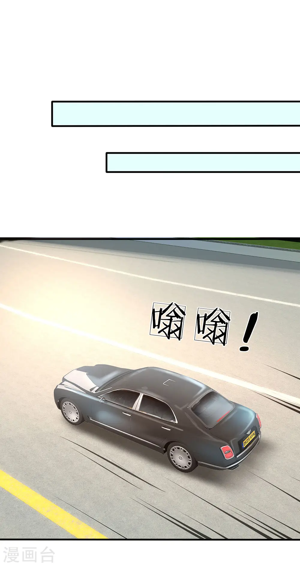 第85话 别乱动嘛 第2页