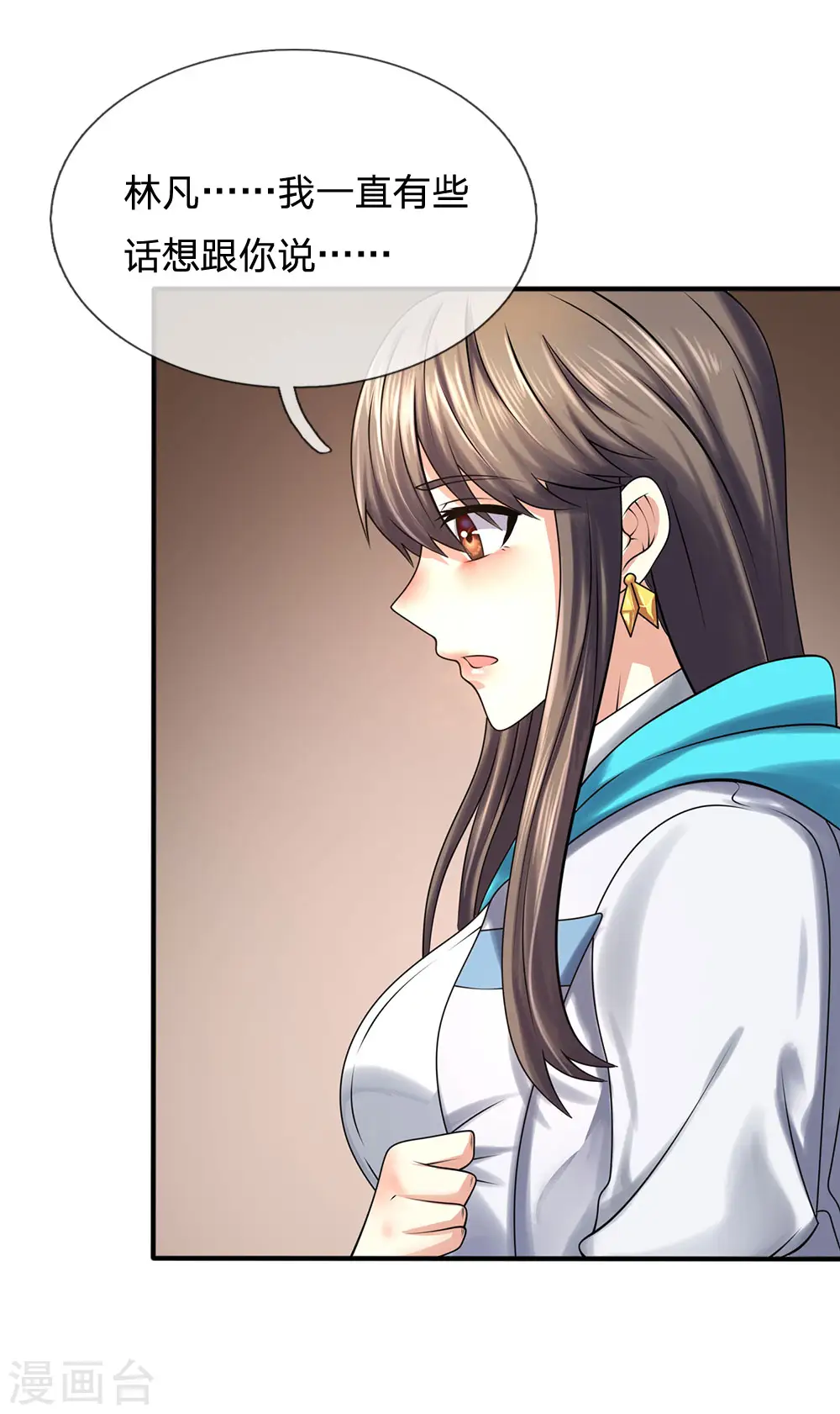 第85话 别乱动嘛 第3页