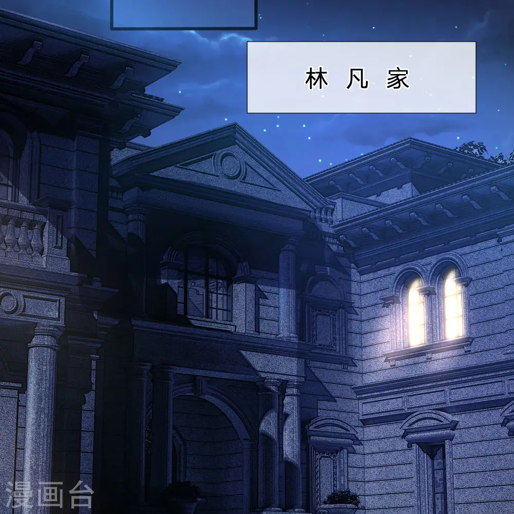 第85话 别乱动嘛 第13页
