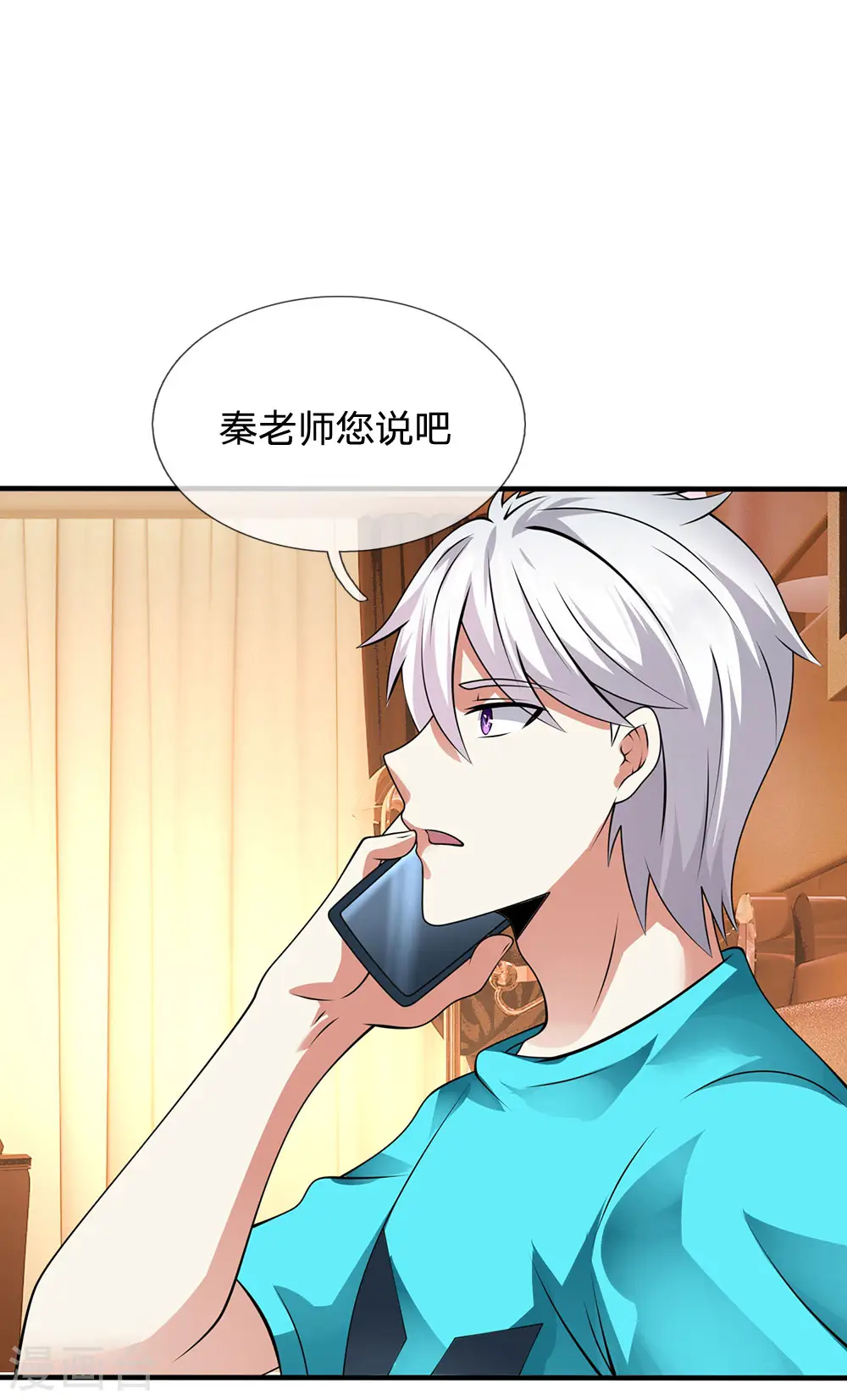 第85话 别乱动嘛 第19页