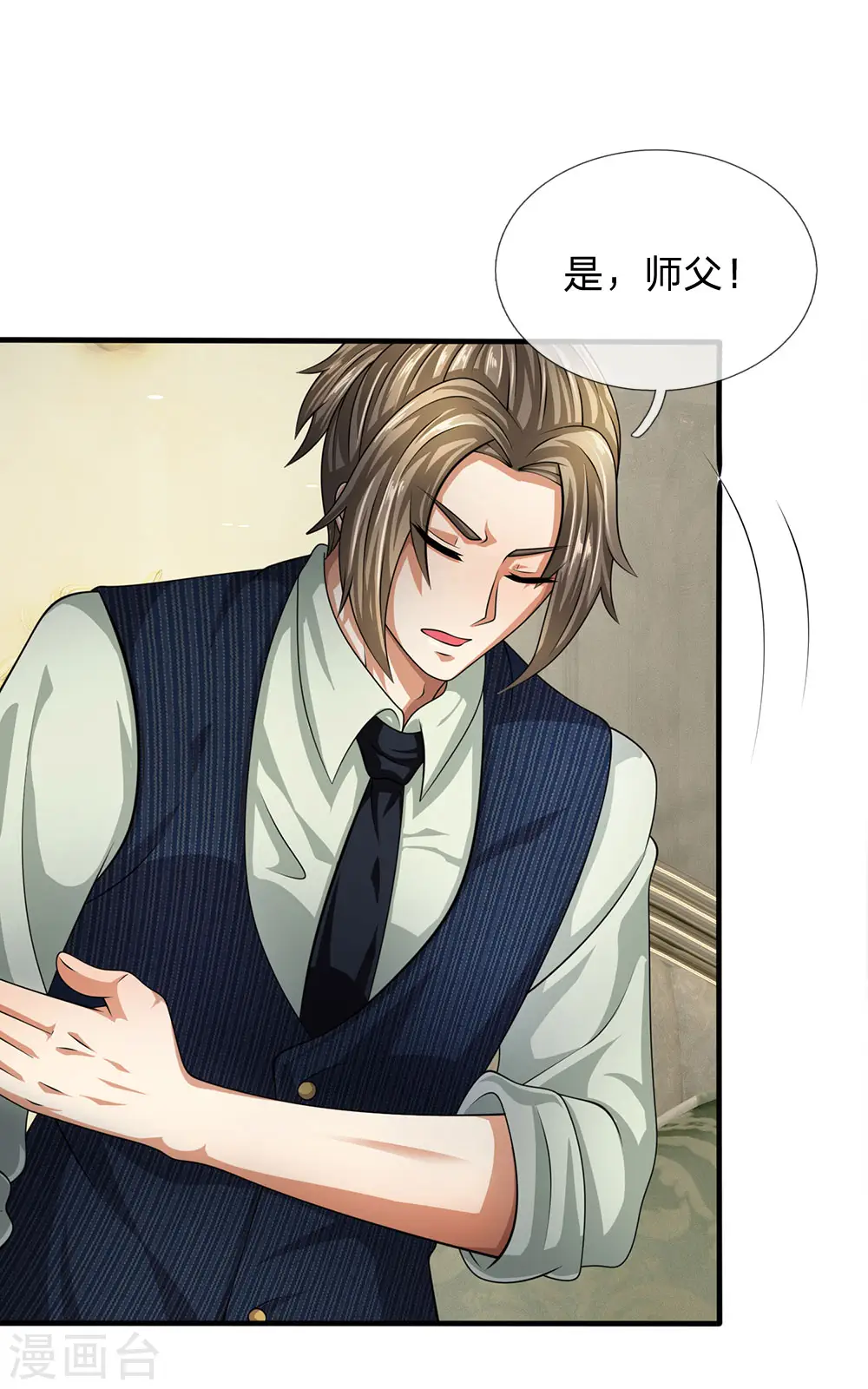 第84话 强强联手 第5页