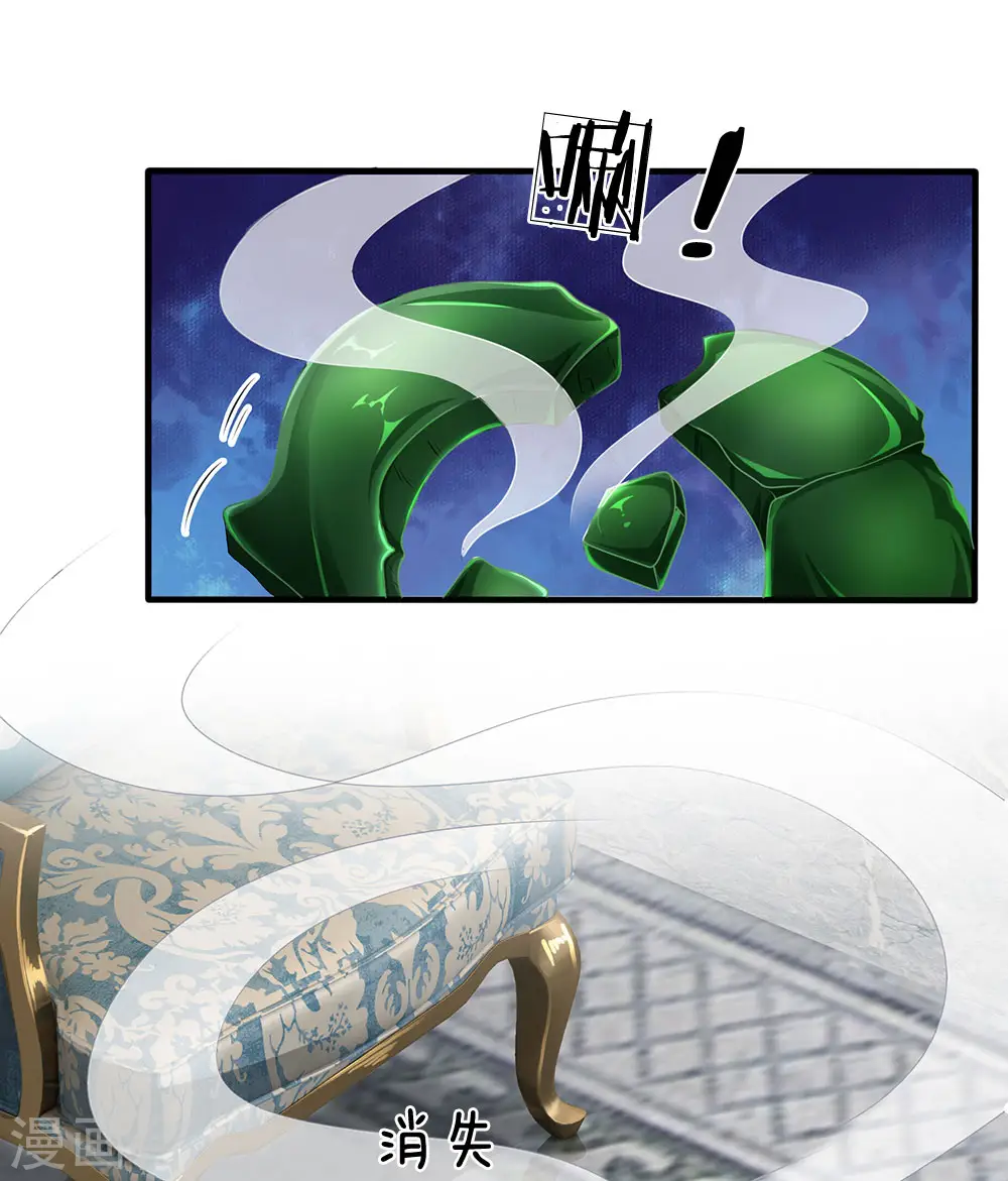 第84话 强强联手 第6页