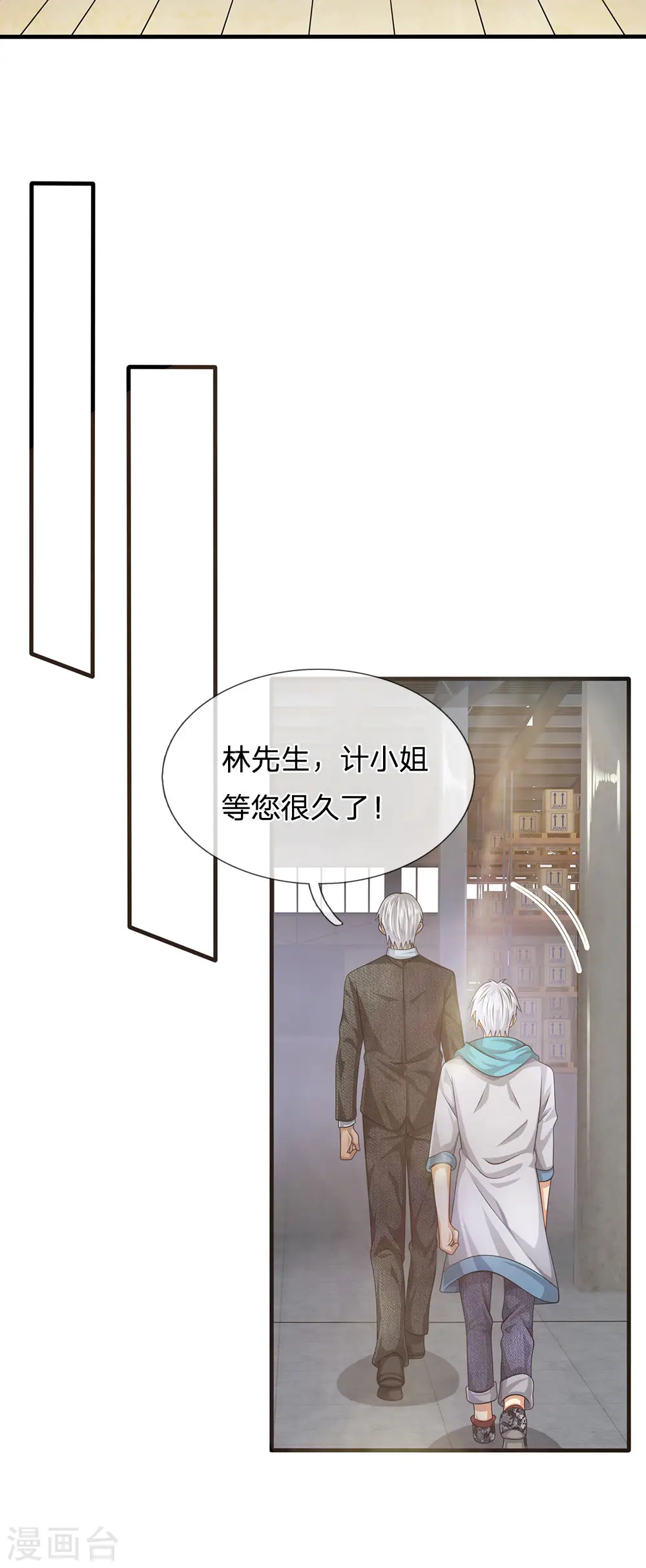 第84话 强强联手 第10页
