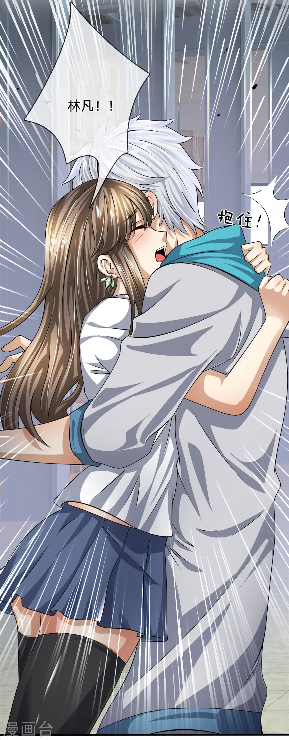 第84话 强强联手 第13页
