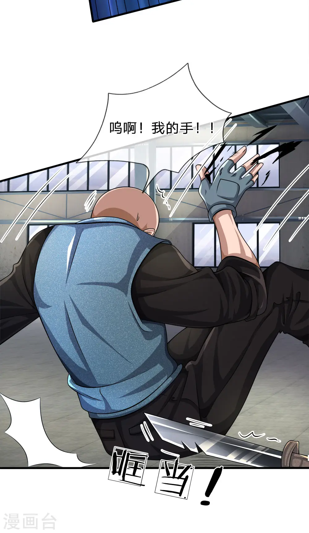 第81话 技高一筹 第5页