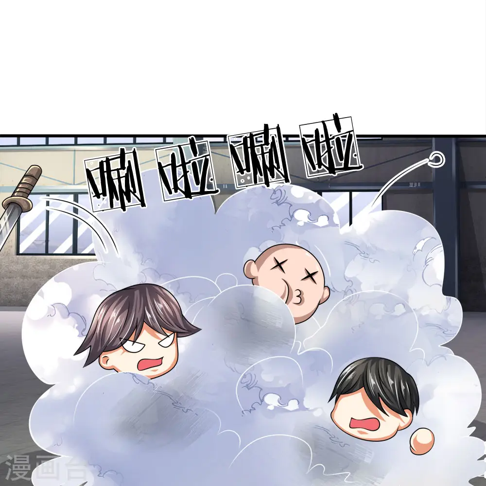 第81话 技高一筹 第8页