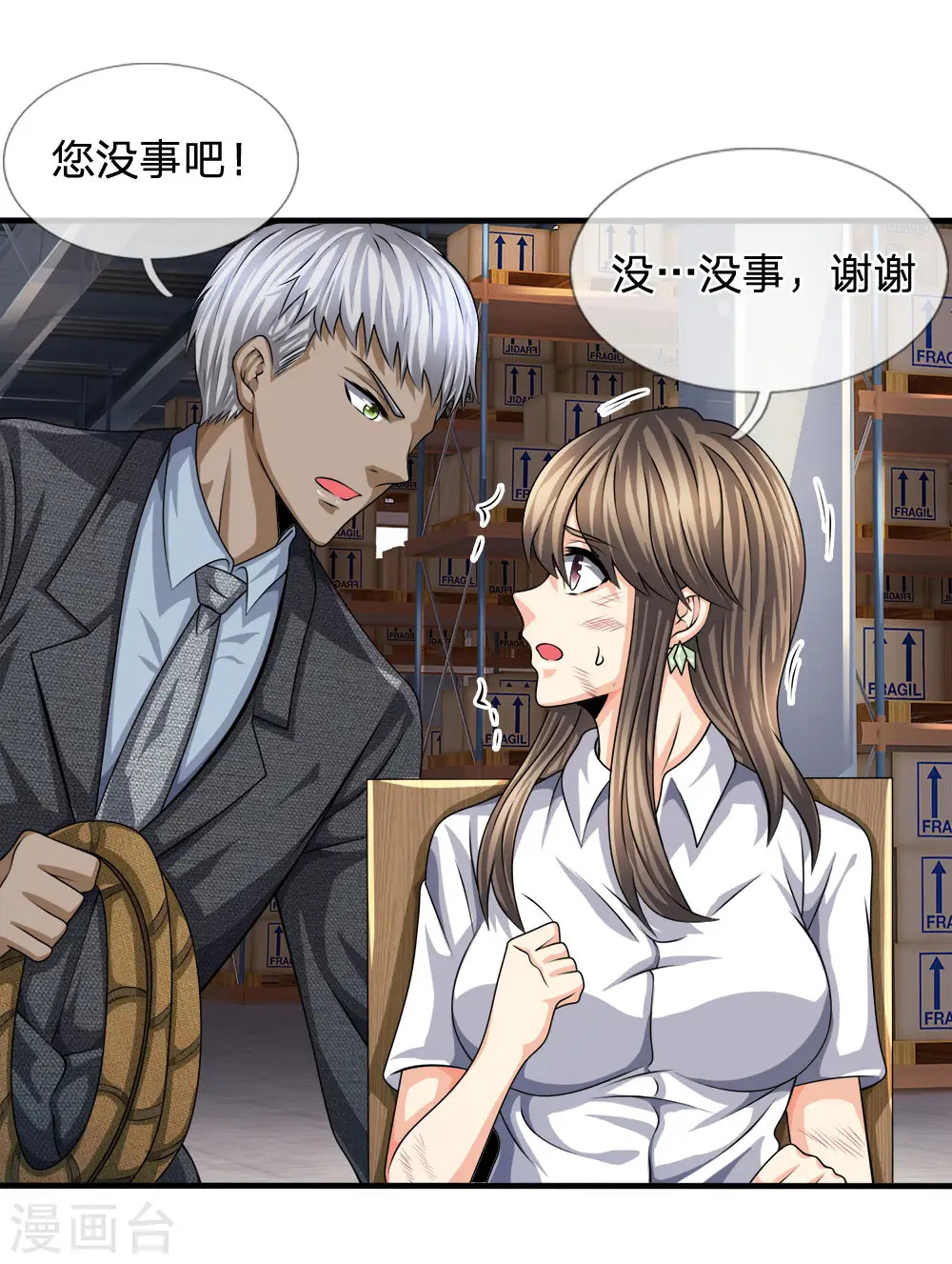 第81话 技高一筹 第10页