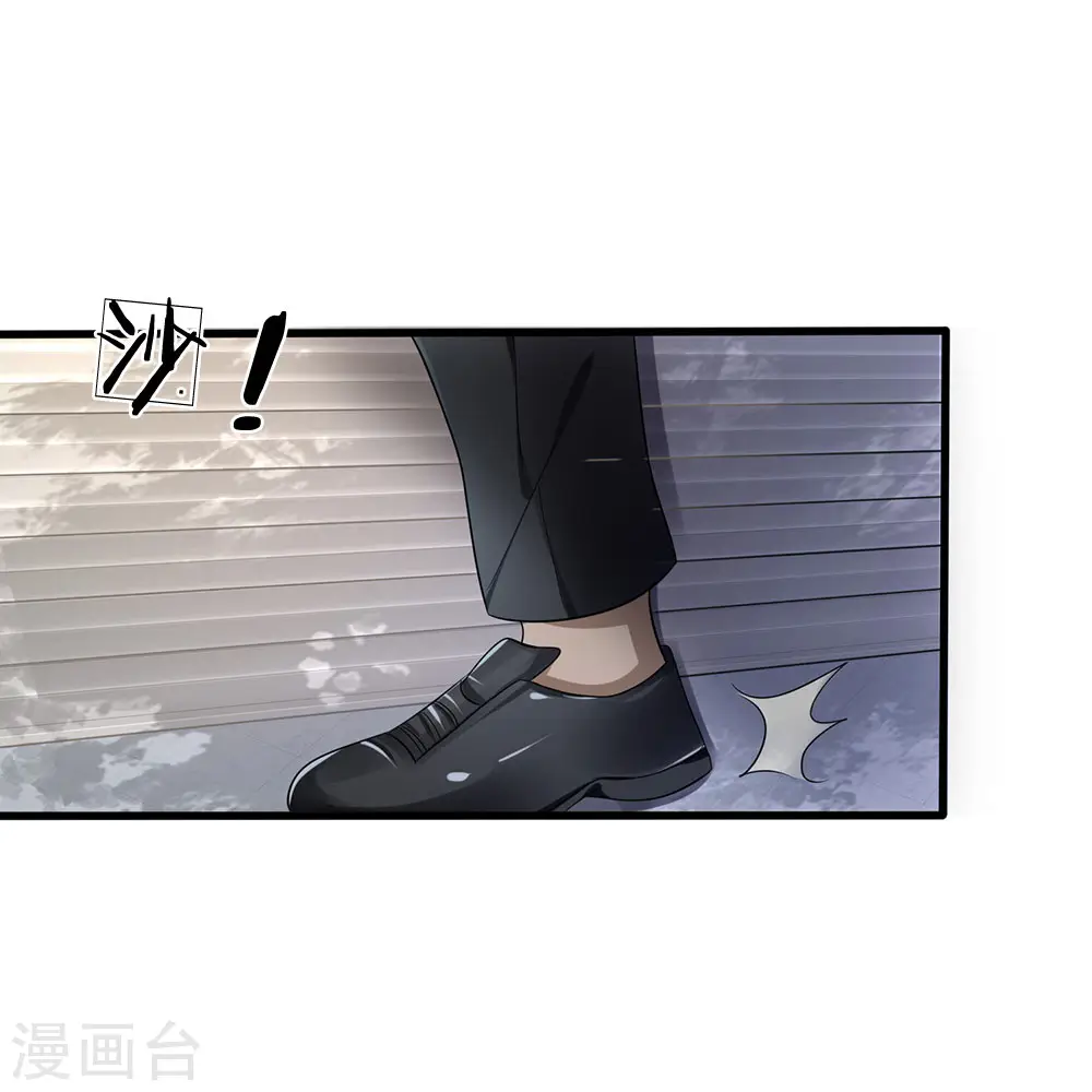 第80话 举起手来 第4页