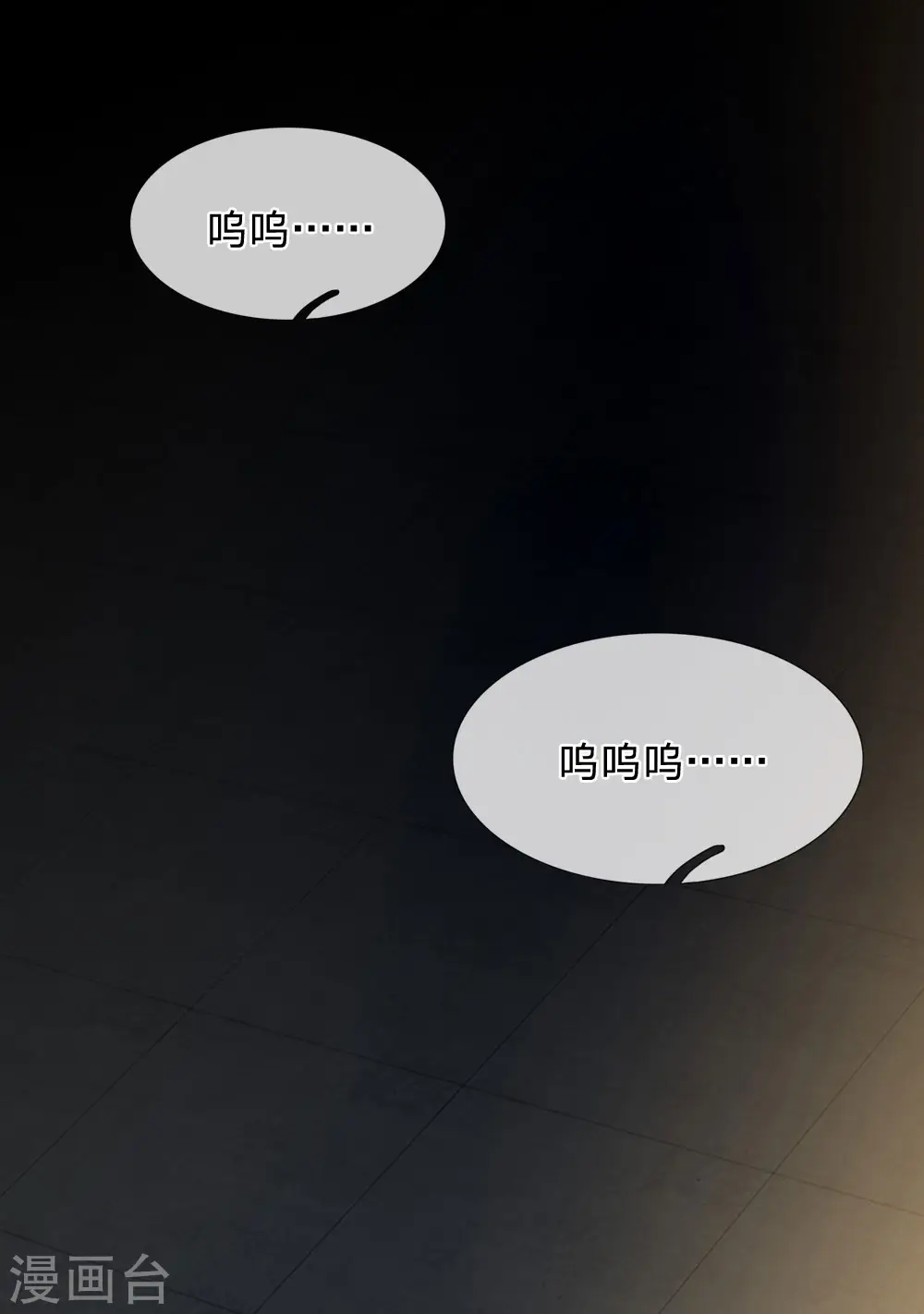 第80话 举起手来 第7页