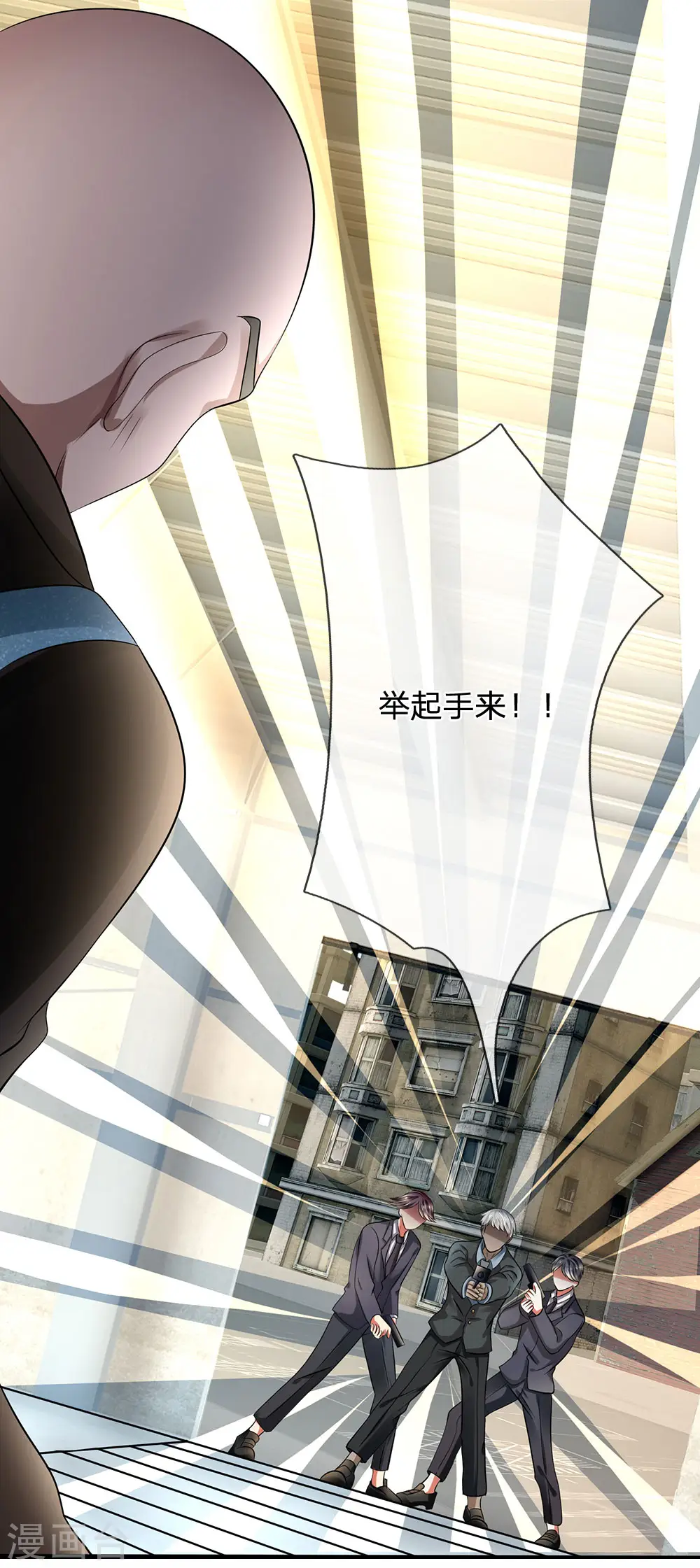 第80话 举起手来 第13页