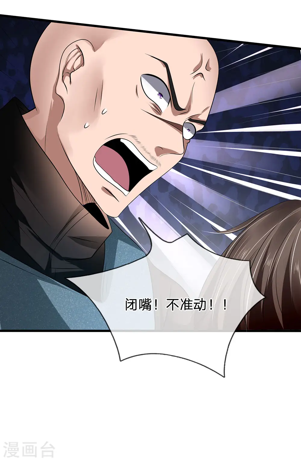 第80话 举起手来 第16页