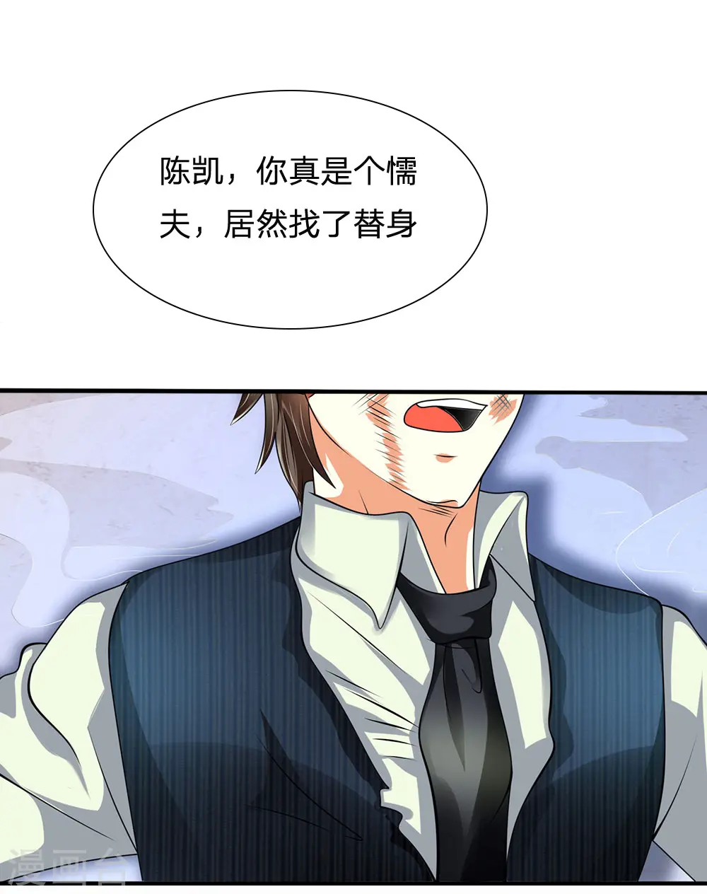 第83话 真正的林氏后人 第1页