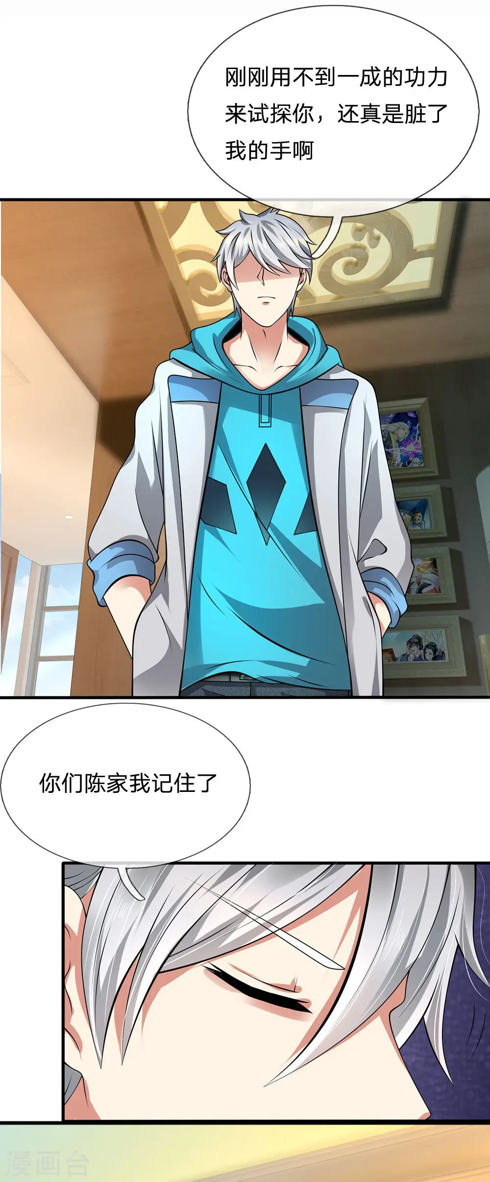 第83话 真正的林氏后人 第2页