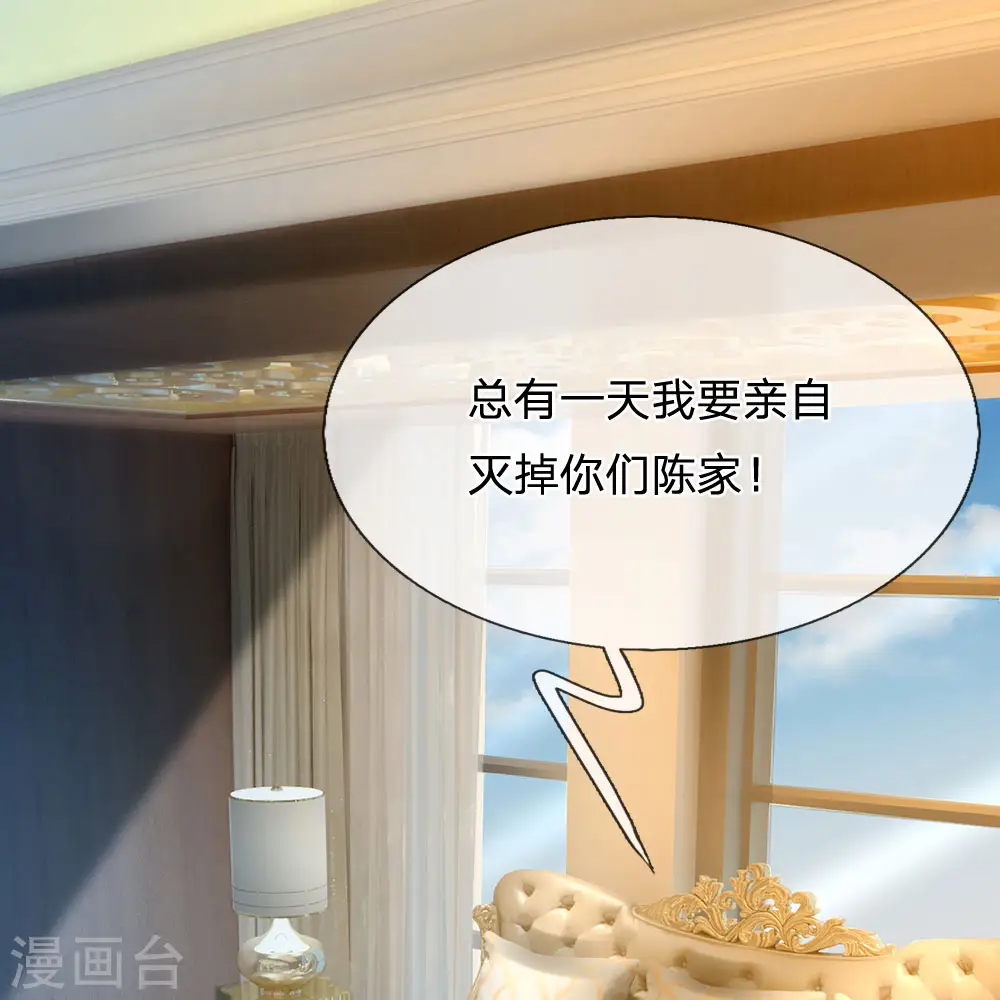 第83话 真正的林氏后人 第3页