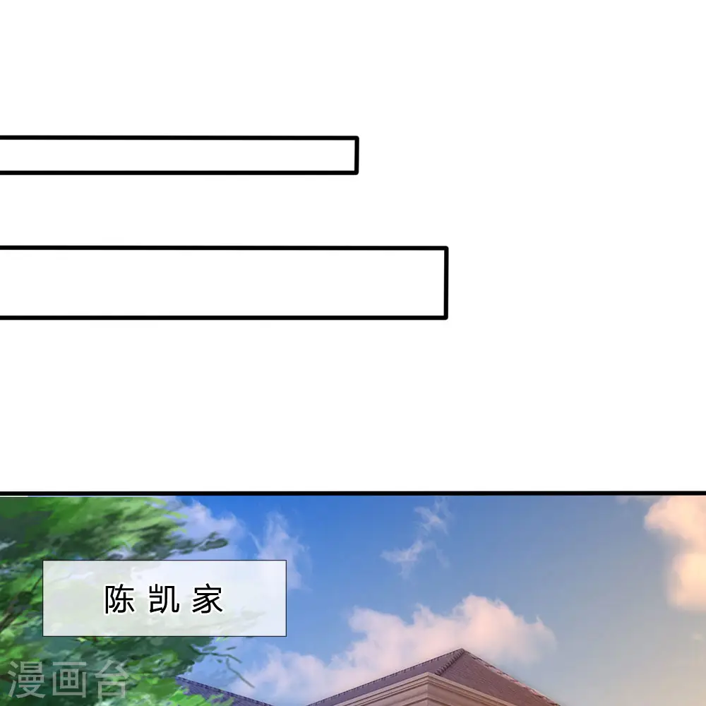 第83话 真正的林氏后人 第5页
