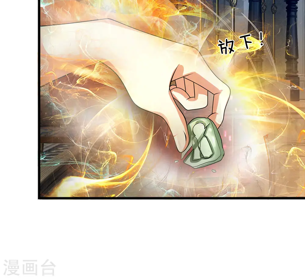 第83话 真正的林氏后人 第9页