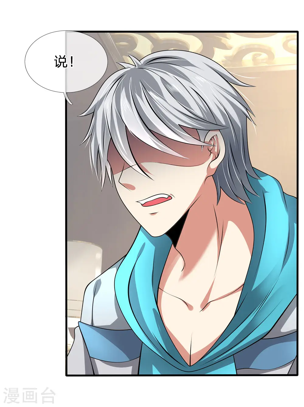 第77话 我赌不起 第11页