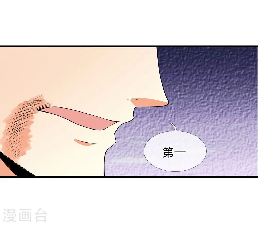 第77话 我赌不起 第12页