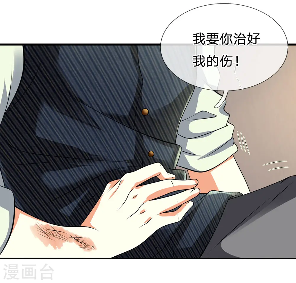 第77话 我赌不起 第13页