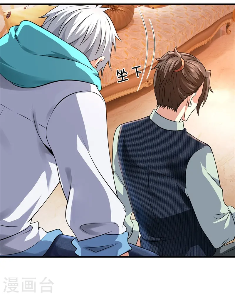 第79话 识时务者？ 第5页