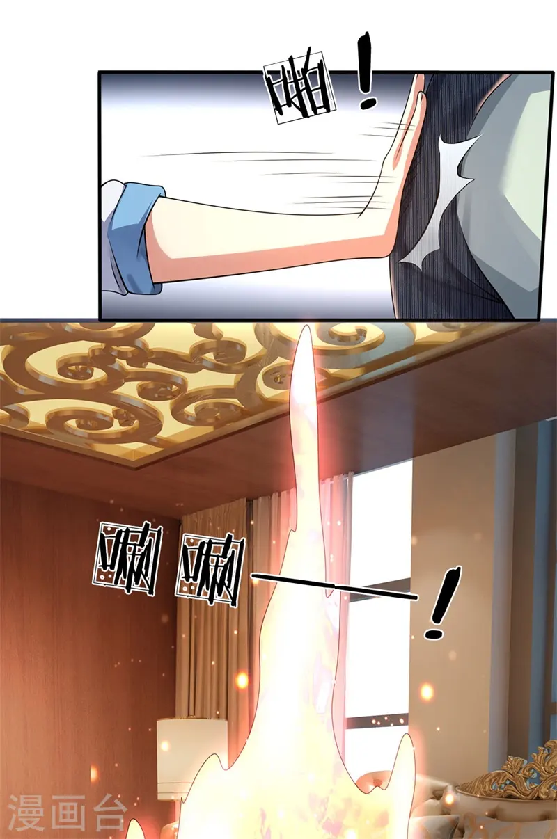 第79话 识时务者？ 第6页
