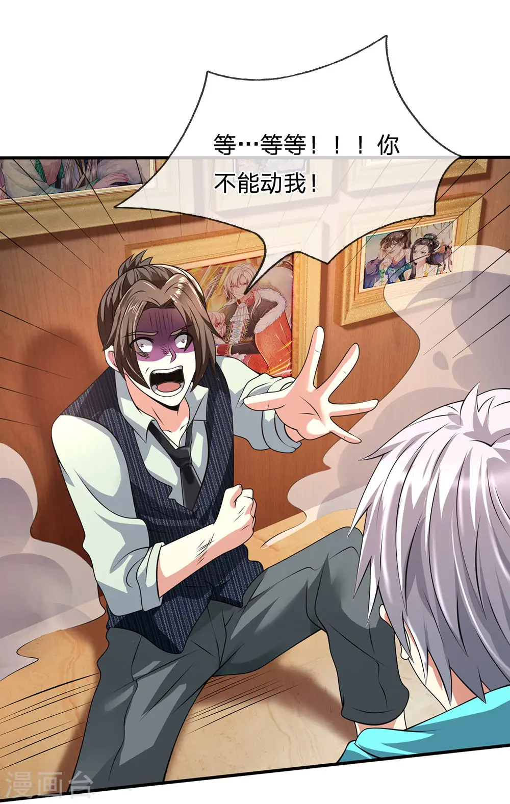 第76话 天在何处 第3页