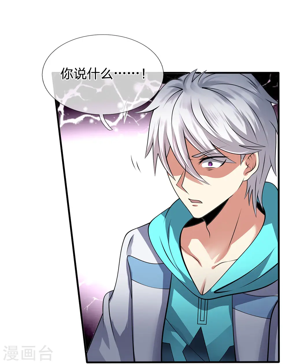 第76话 天在何处 第5页